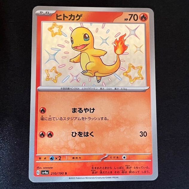PSA10ヒトカゲPSA9ヒトカゲ PSA10鑑定済〕ヒトカゲ【S】{166/150}