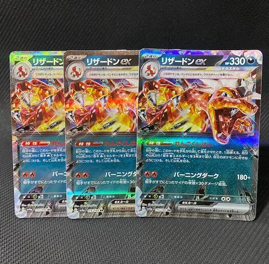 リザードンex