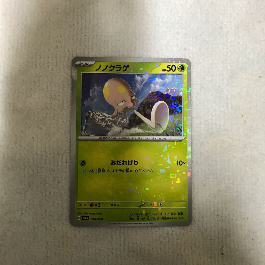 ノノクラゲ(キラ)