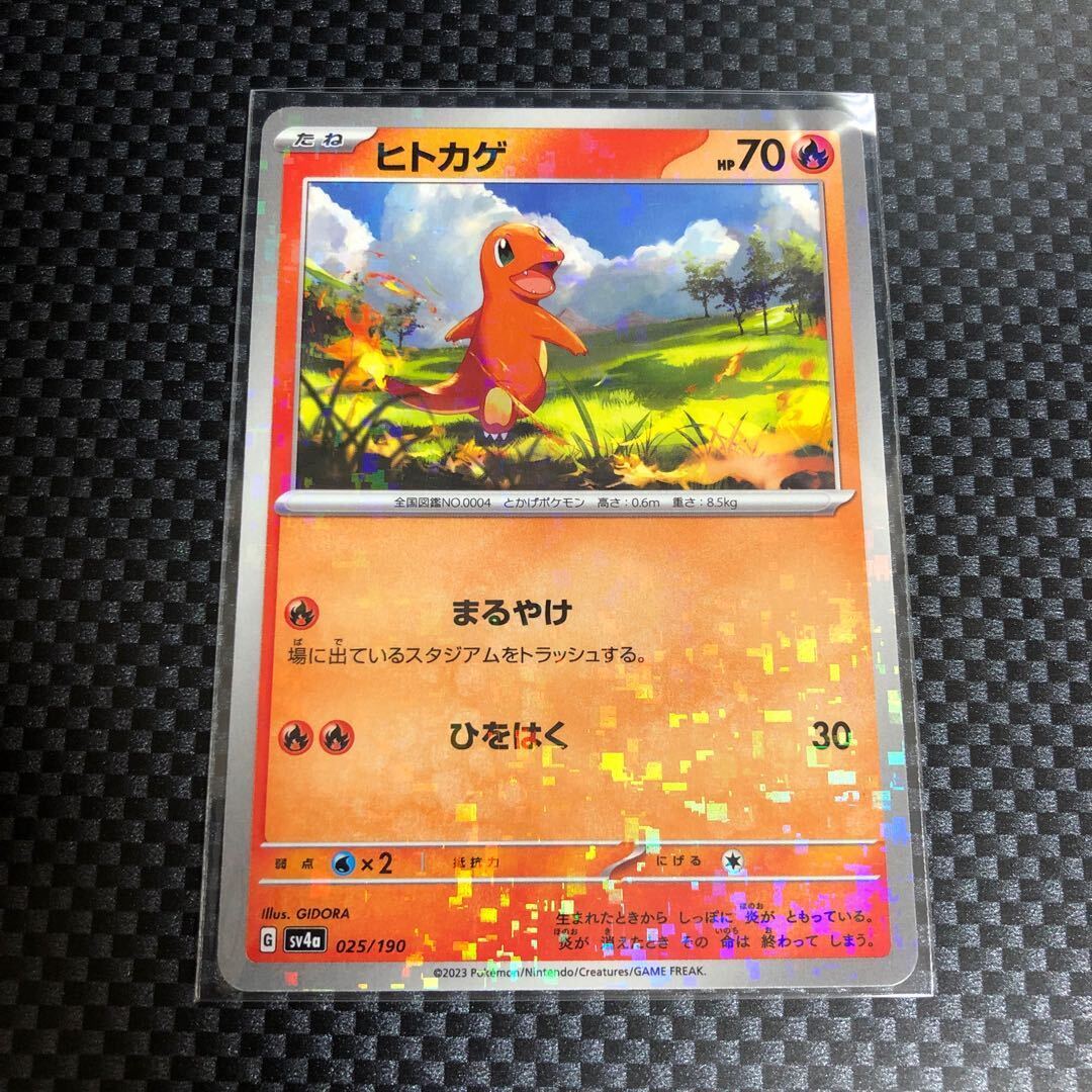 【PSA10】ヒトカゲ　カードe スターターパック　1st 009/029 美品】ポケモンカードe ヒトカゲ スターターパック 010/029 1ED