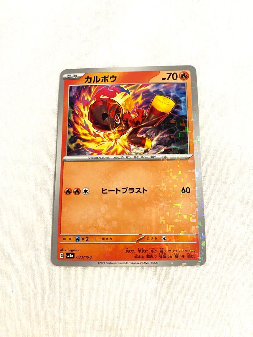 カルボウ(キラ)