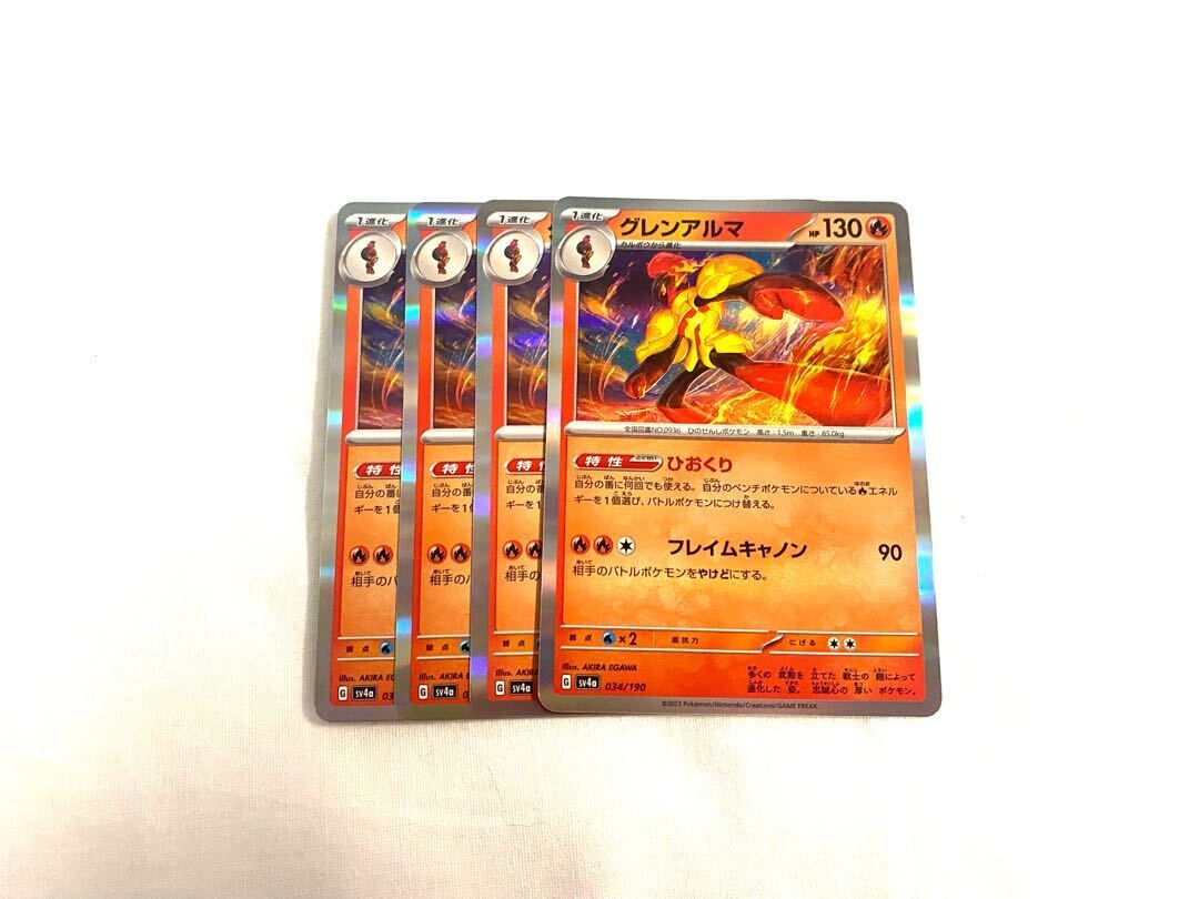 グレンアルマ(R仕様)