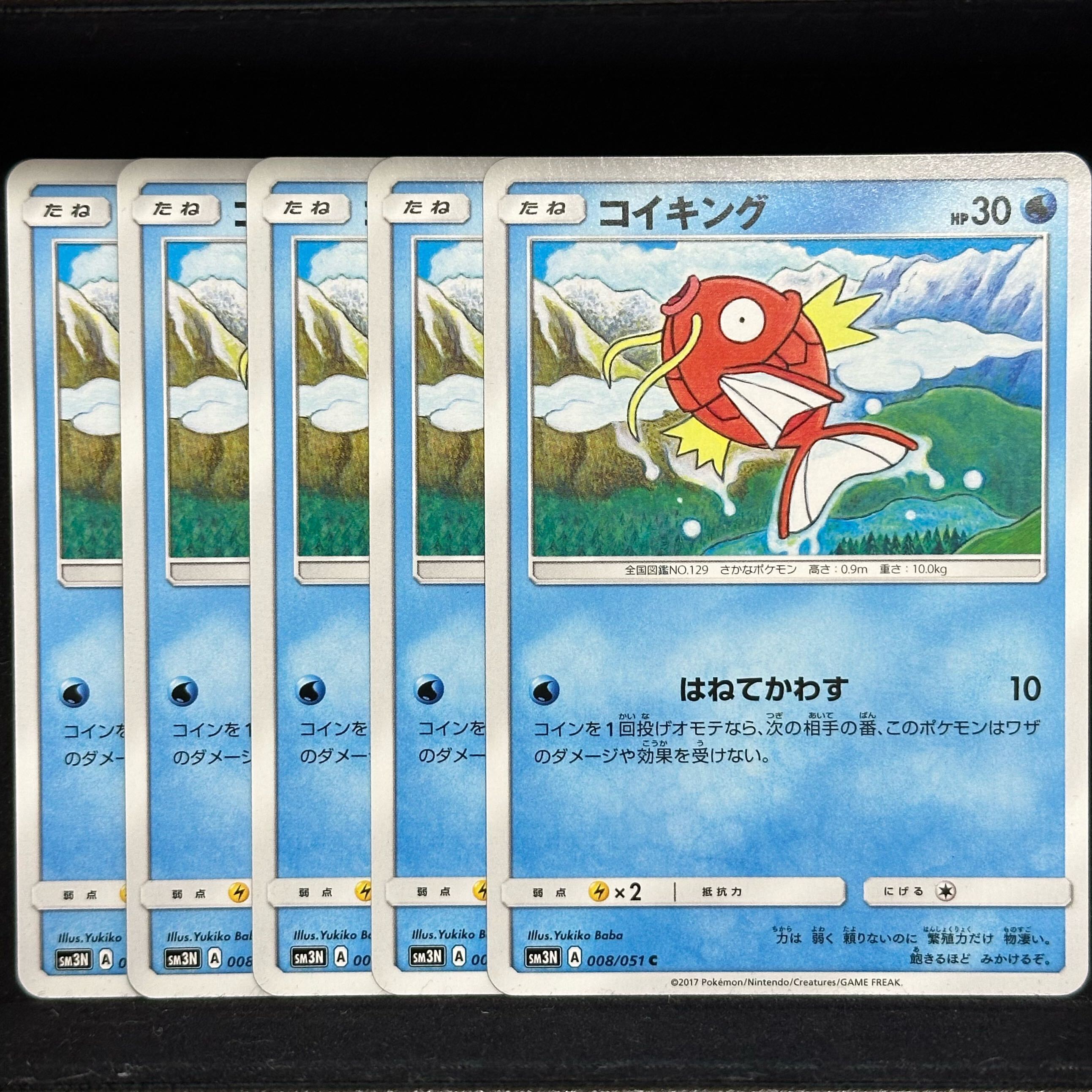 コイキング AR ２枚セット　Magikarp 2025年最新】magikarpの人気アイテム - メルカリ