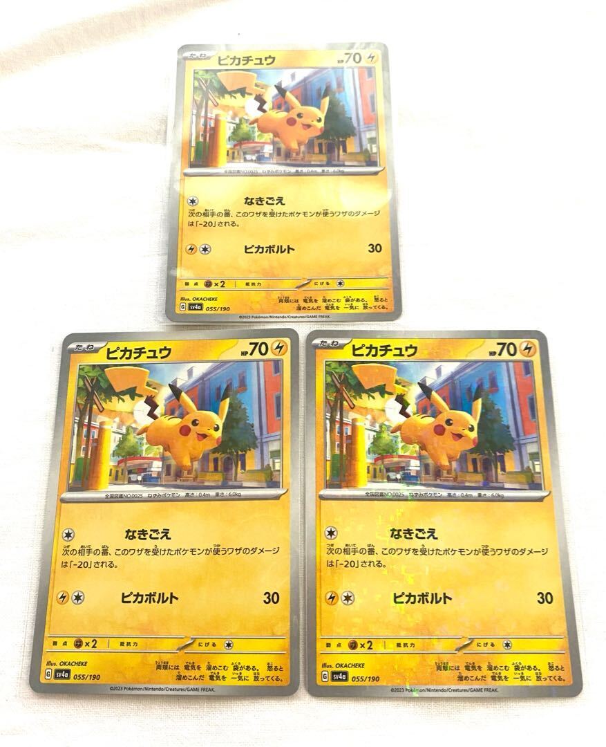 PSA10・2枚セット　ピカチュウex WCS2023 & チヲハウハネ マスボ PSA10・2枚セット ピカチュウex WCS2023 & チヲハウハネ マスボ