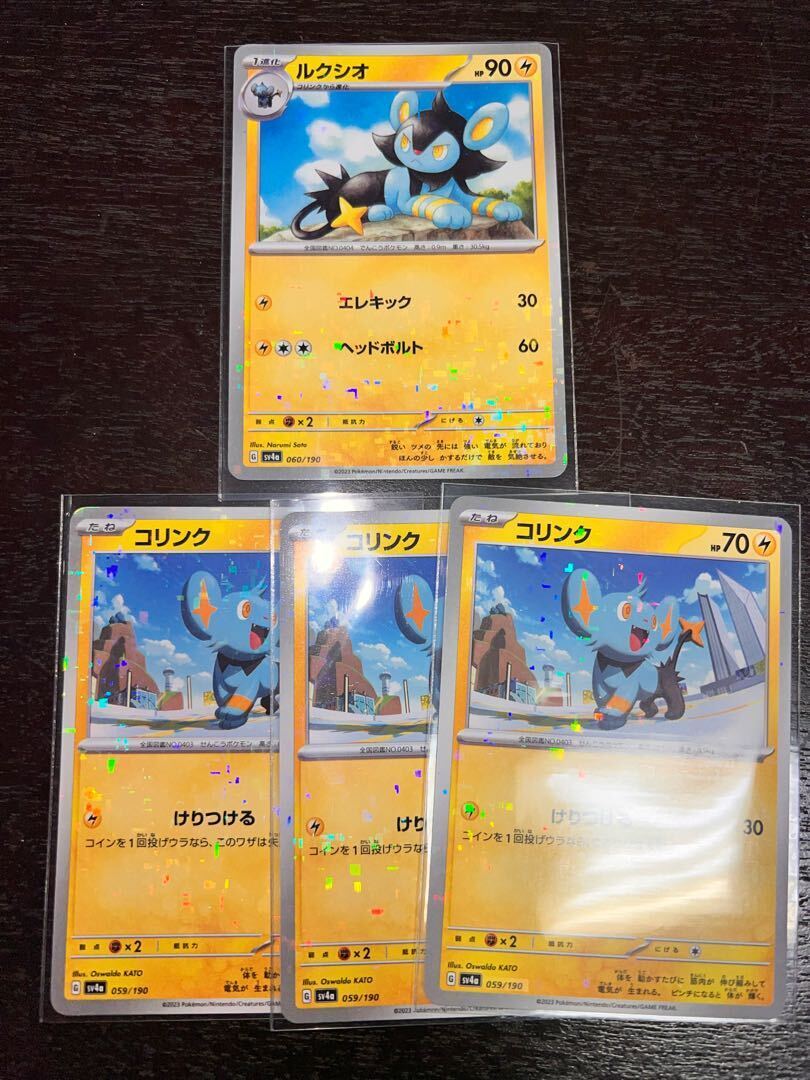 コリンク(キラ)