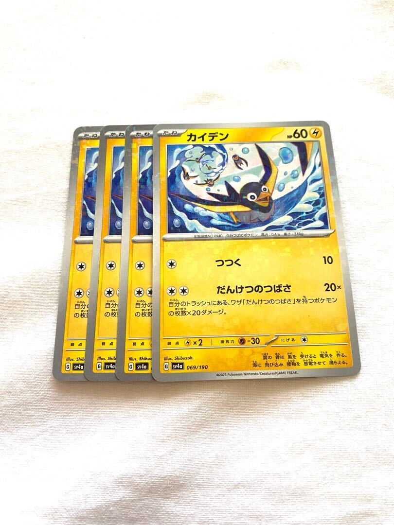 カイデン(キラ)