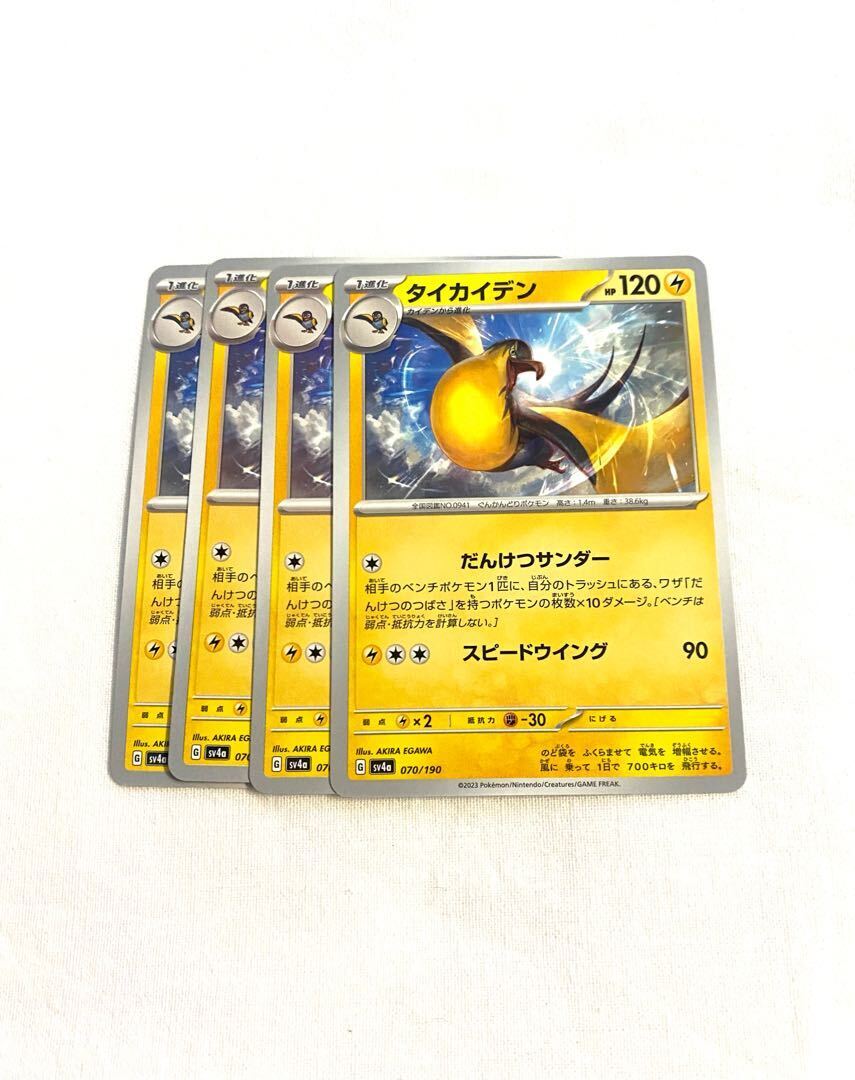 コドラ タルップル カイデン ar psa10 32.34【PSA10 連番】 ハラバリー カイデン タイカイデン AR SR