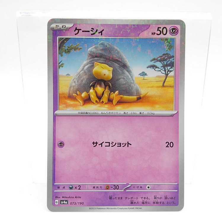 ケーシィ(キラ)