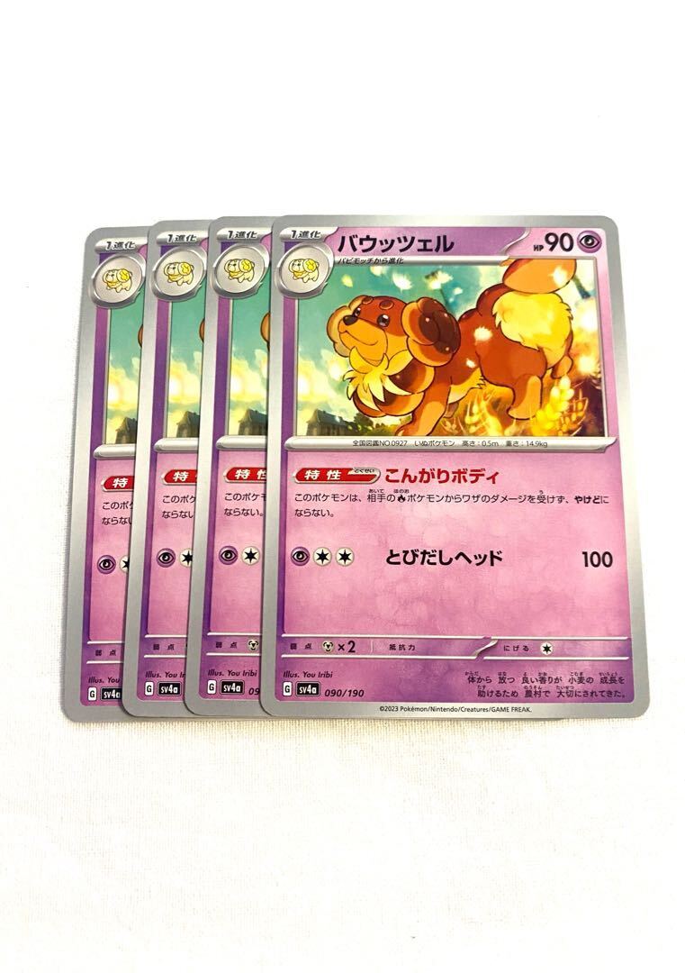 PSA10 バウッツェル ex SAR② PSA10鑑定済〕バウッツェルex【SAR】{129/102}