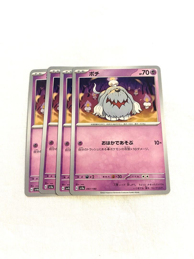 tarotaroさま専用　ウパー、ボチ tarotaroさま専用 ウパー、ボチ ウパー 商品一覧（ポケモン