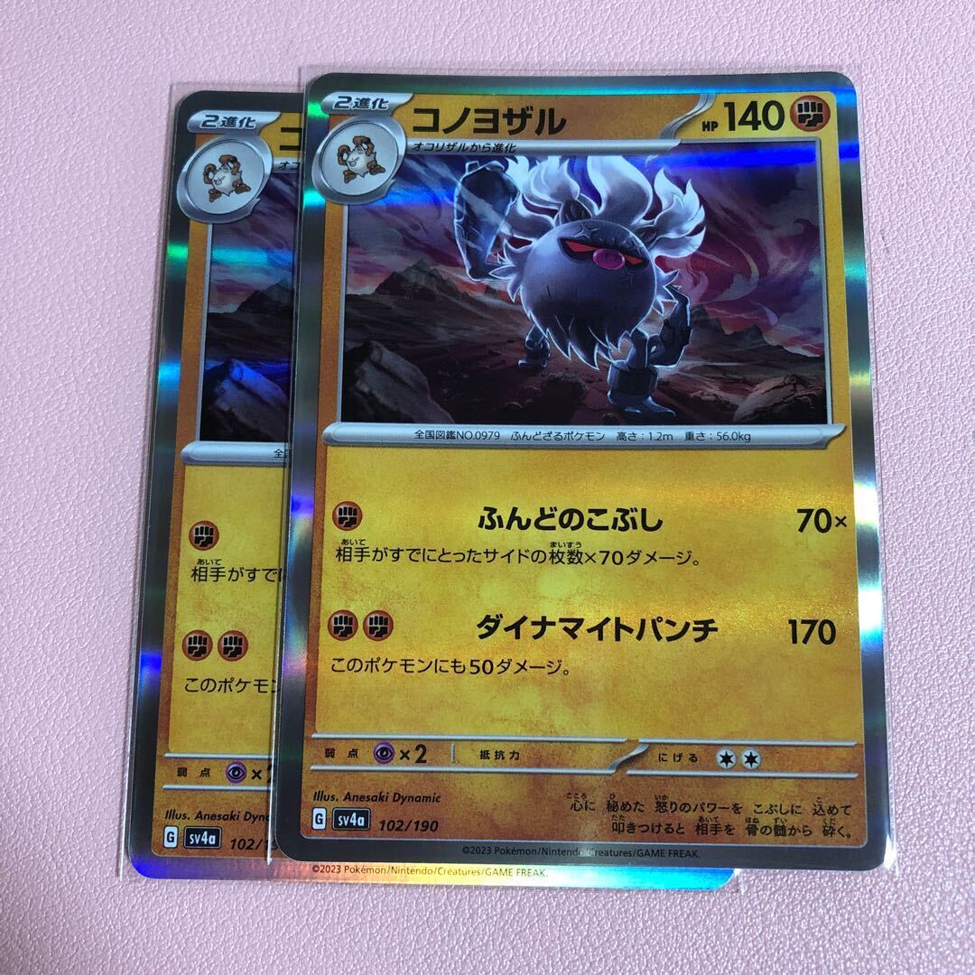 コノヨザル(R仕様)