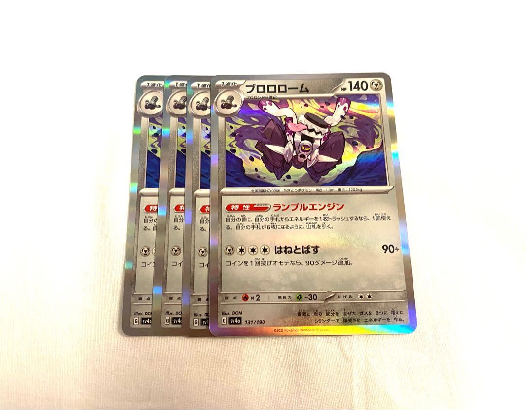 Nのレシラム、ブロロロームexPSA10セット PSA10 ゼクロムex BWR SAR, レシラムex BWR SAR 4連番 - メルカリ