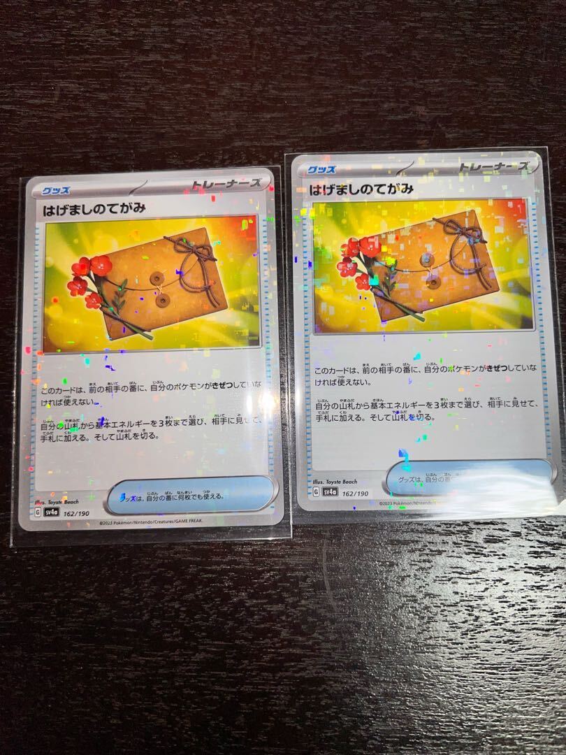 はげましのてがみ(キラ)