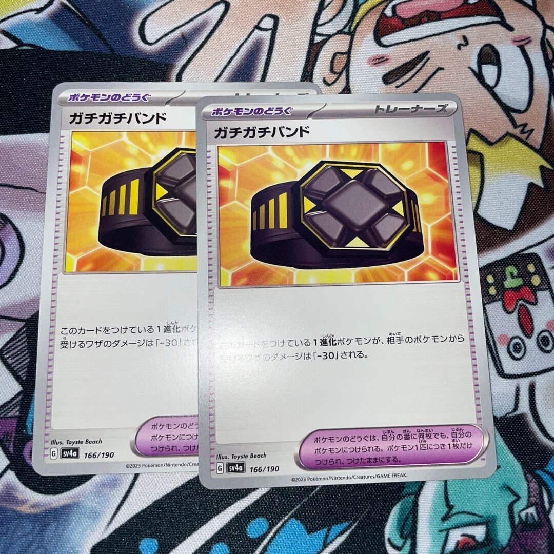 ガチガチバンド