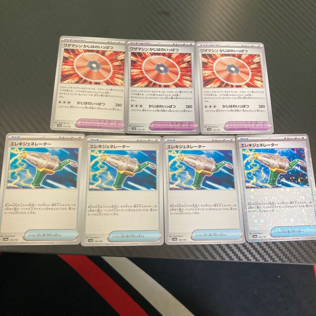 ワザマシン かじばのいっぱつ