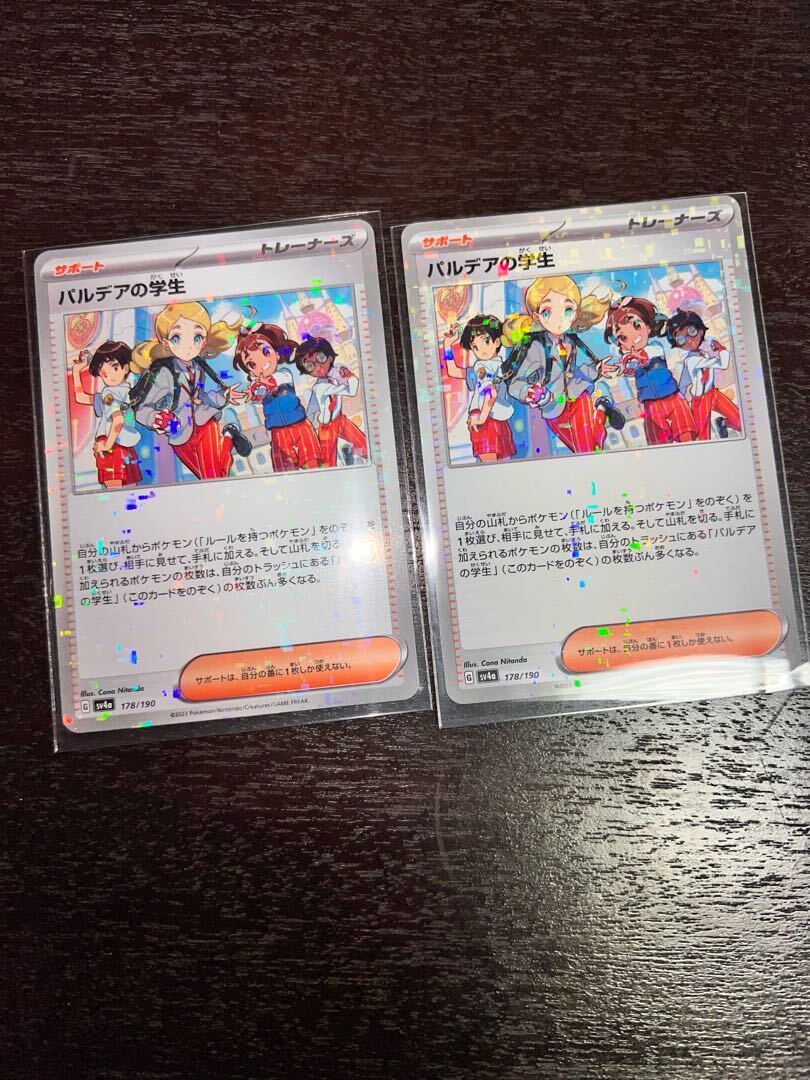 パルデアの学生(キラ)