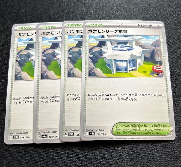 ポケモンリーグ本部