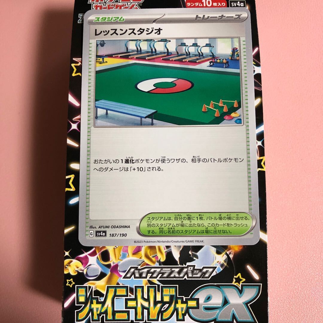 レッスンスタジオ