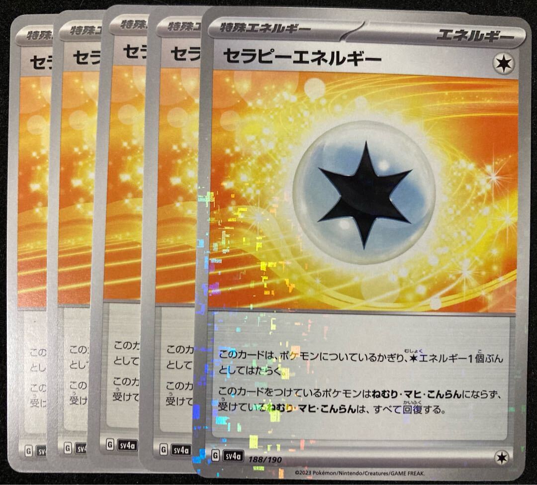 セラピーエネルギー(キラ)