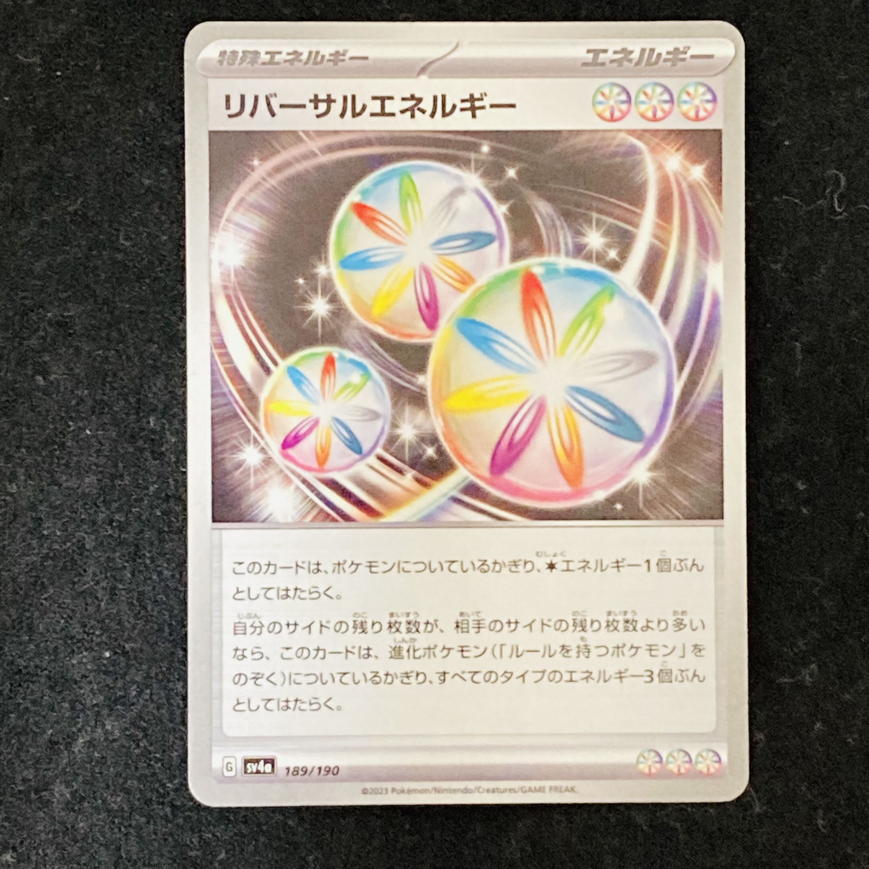 リバーサルエネルギー」の激安通販 | magi