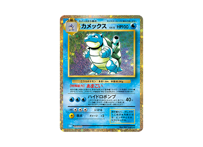 Pokemon Card Game Classic (CLK)