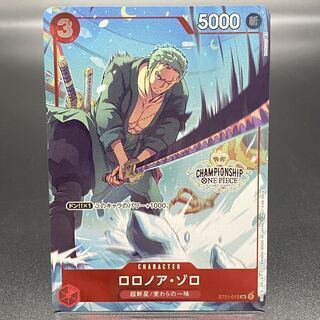 ロロノア・ゾロ チャンピオンシップ2022・CS2022  プロモ 開封済み