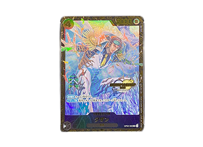 【BGS8.5】クザン チャンピオンシップ2023・CS2023 プロモ 開封済み