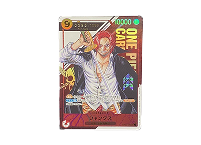 シャンクス for Japan シリアルナンバー入り フラッグシップバトル2023プロモ