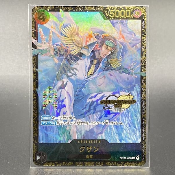 クザン チャンピオンシップ2023・CS2023 プロモ 未開封