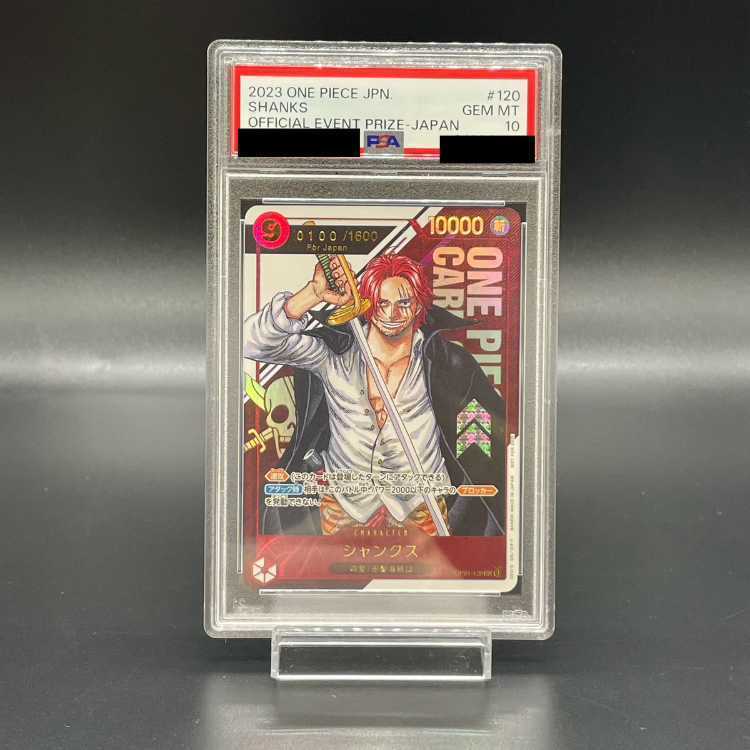 シリアルシャンクス　forAsia　PSA10 シャンクス for Japan シリアルナンバー入り フラッグシップバトル」の