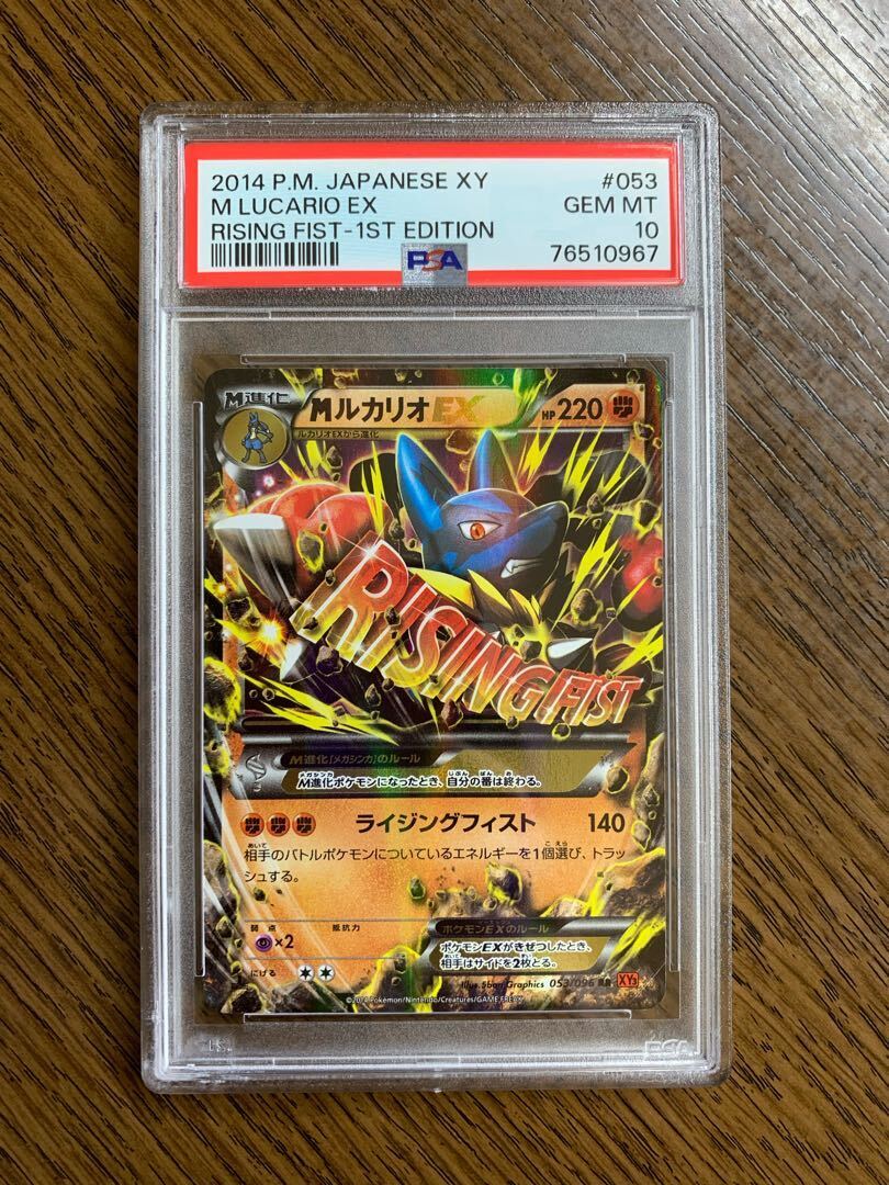 ルカリオ psa10」の激安通販 | magi