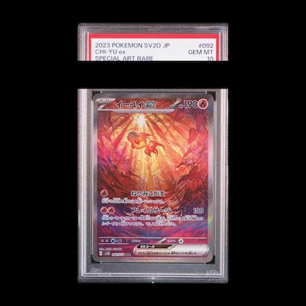 【PSA10】イーユイex
