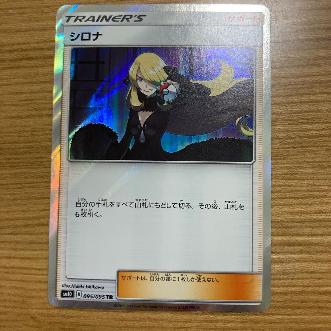 シロナのロズレイド　10枚　　　1-2 シロナのロズレイド【AR】{065/063} [SV9a] PSA 10 - メルカリ