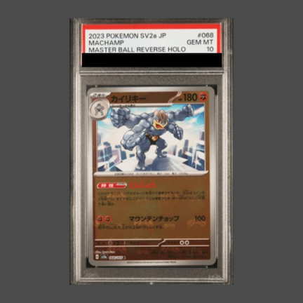 【PSA10】カイリキー(マスターボール柄/ミラー仕様)