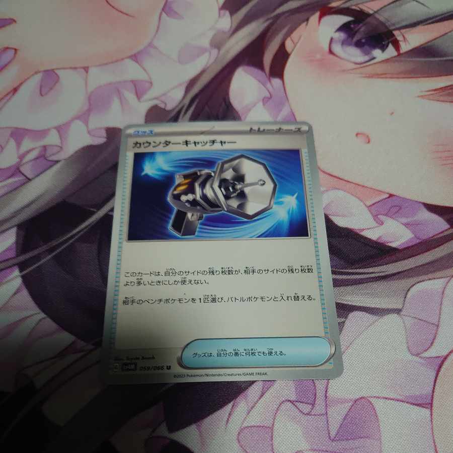 【PSA10】カウンターキャッチャー