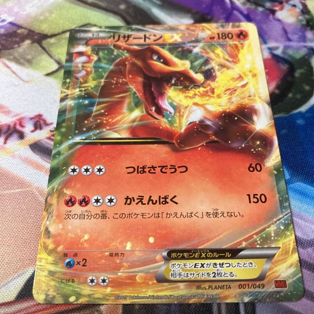 CharizardEX