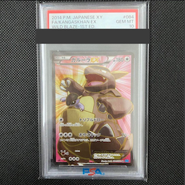 【PSA10】KangaskhanEX