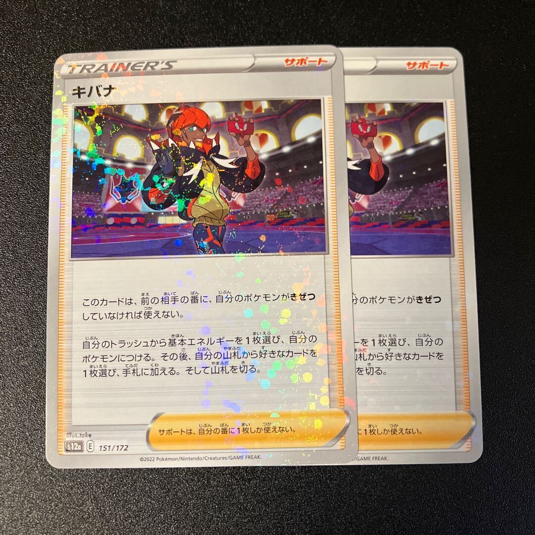 【PSA10】キバナ(キラ)