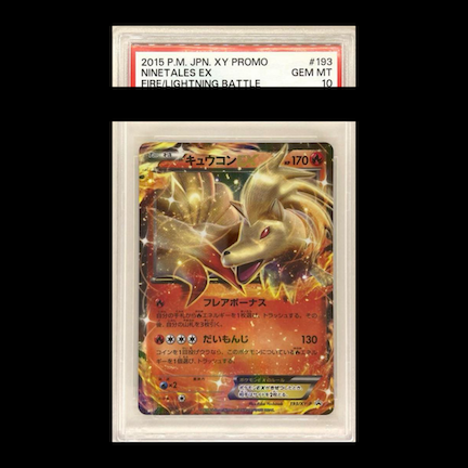 【PSA10】NinetalesEX