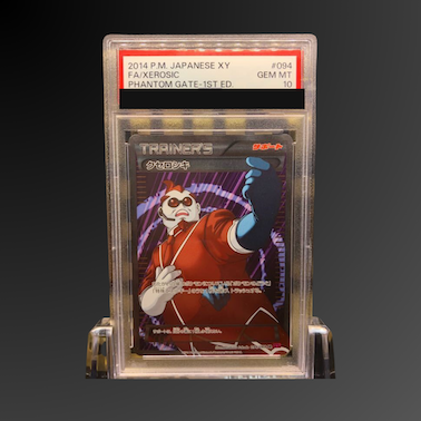 【PSA10】Xerosic