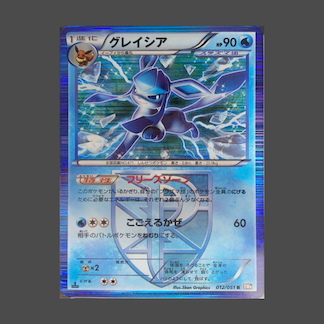 グレイシア PSA10」の激安通販 | magi