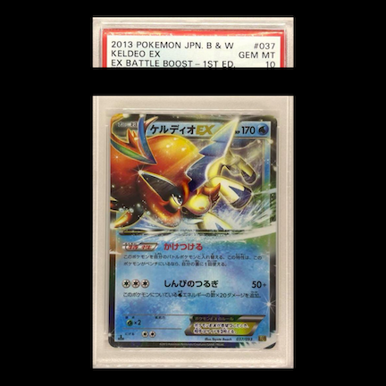 【PSA10】KeldeoEX