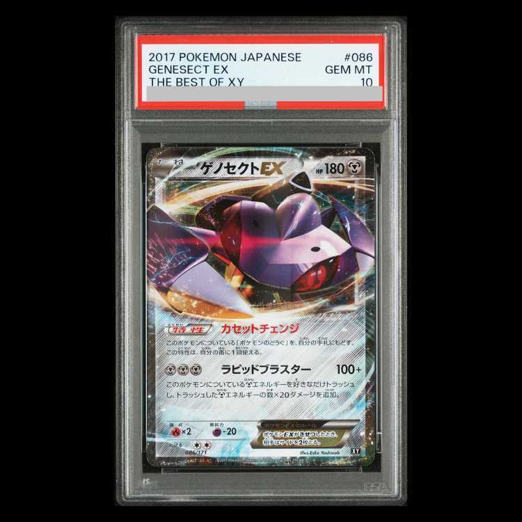 【PSA10】GenesectEX