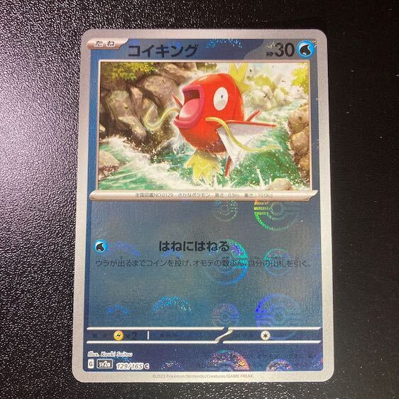 コイキング psa10」の激安通販 | magi