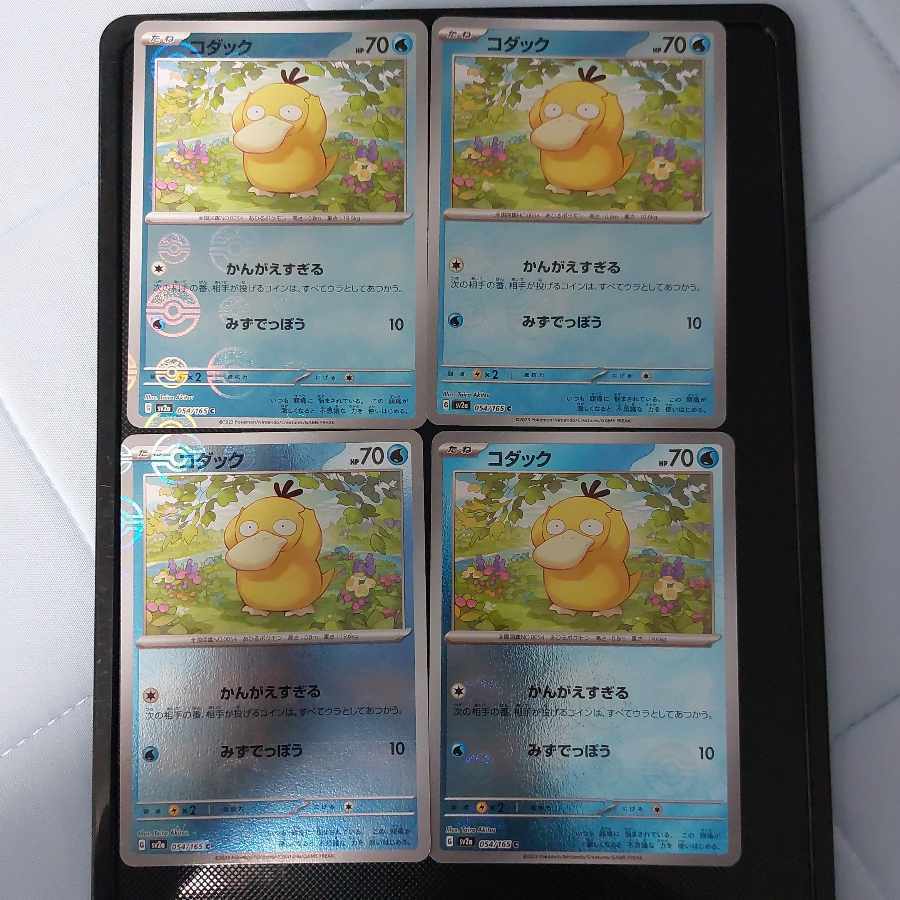 【BGS10】コダック(モンスターボール柄/ミラー仕様)