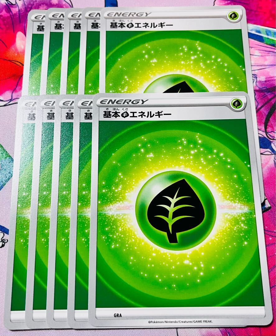 基本草エネルギー(新デザイン)