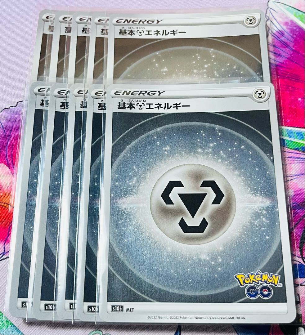 基本鋼エネルギー(新デザイン)