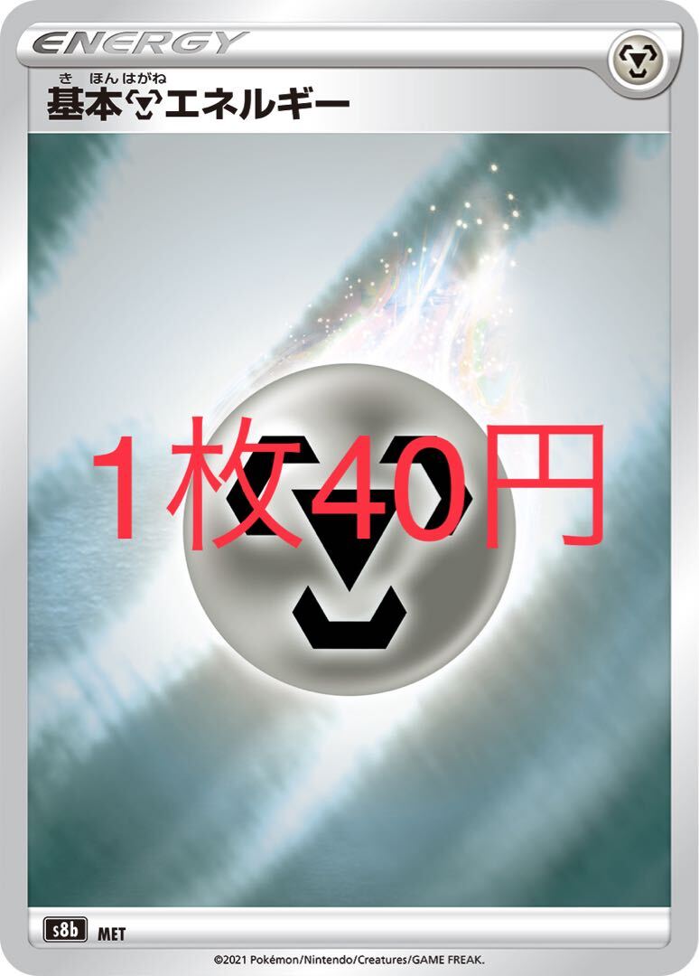 基本鋼エネルギー(キラ)