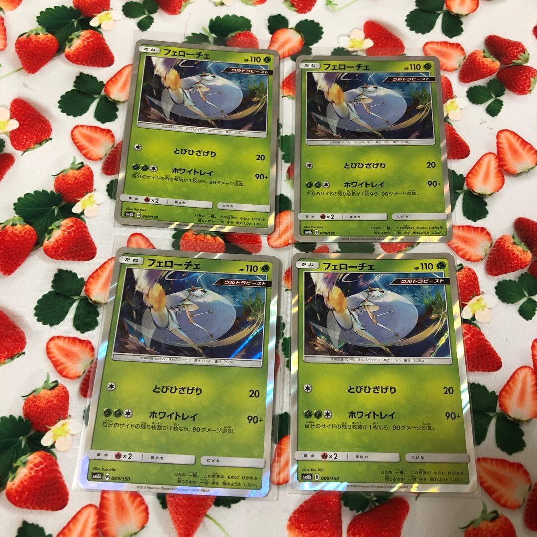 フェローチェ(R仕様)