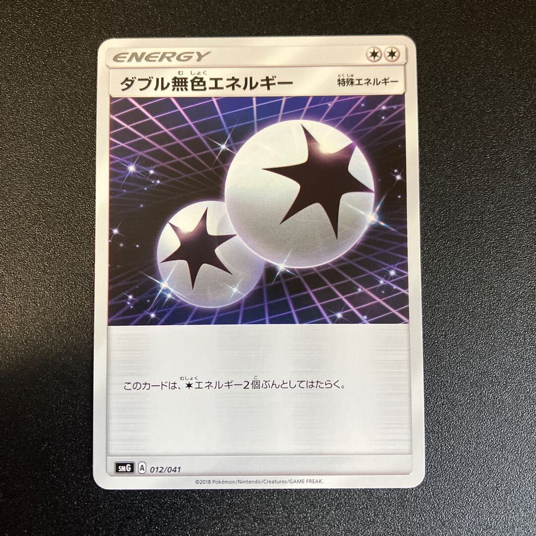 Double ColorlessEnergy